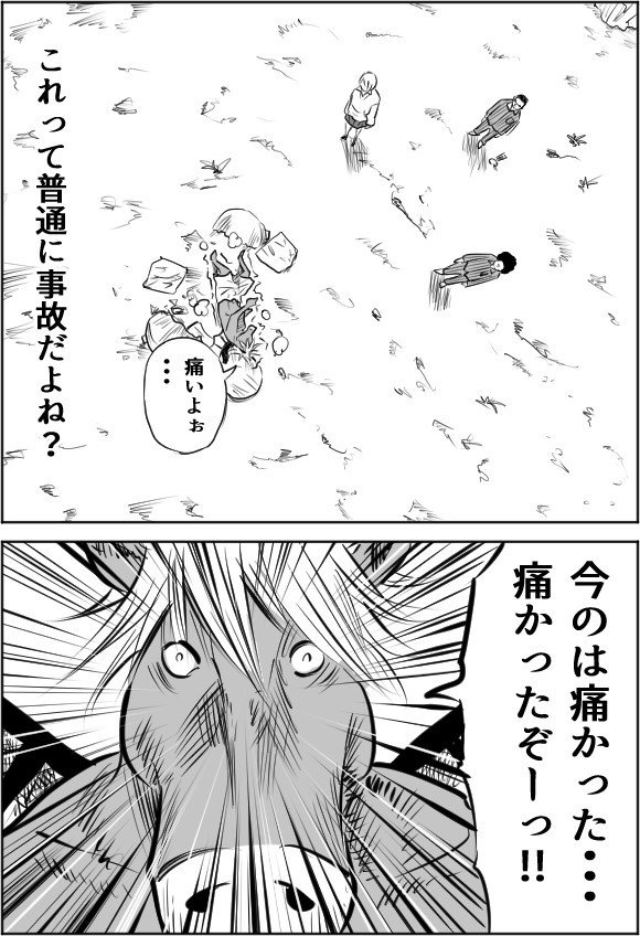 ペガマン Vol 17 長谷川和志 Note