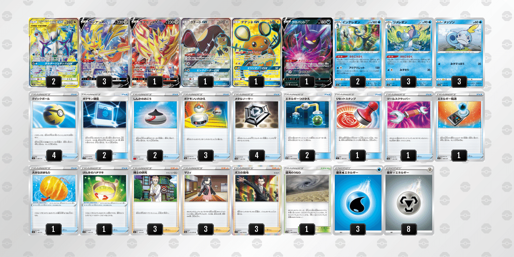 C Dレギュのみ ポケモンカード 三神ザシアンデッキ Degraucomunicacao Com Br