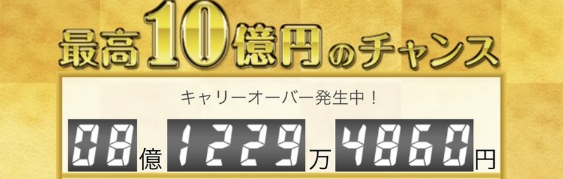 ロト7予想 ロト7 予想無料(次回)