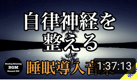 リラックスbgmチャンネル335 Note