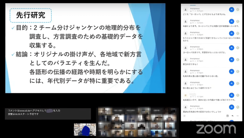 発表動画上映会をやりましたよ 授業第13回 まつーらとしお Note