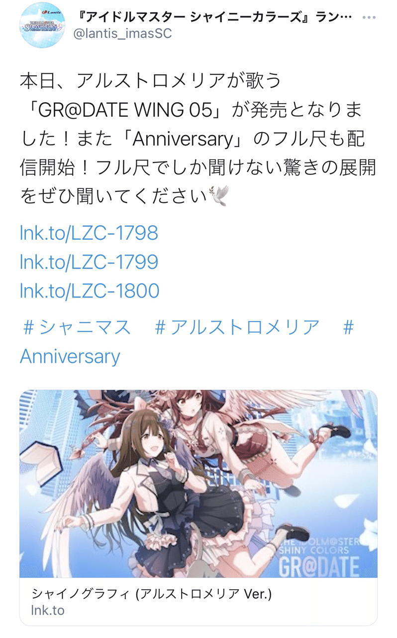 Anniversary聴いたオタク あねっと Note Anniversary聴いたオタク あねっと Note