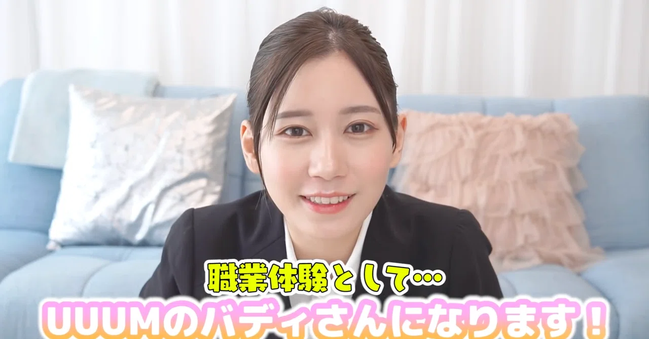 Uuumのバディが思うこと考えること Uuum Note
