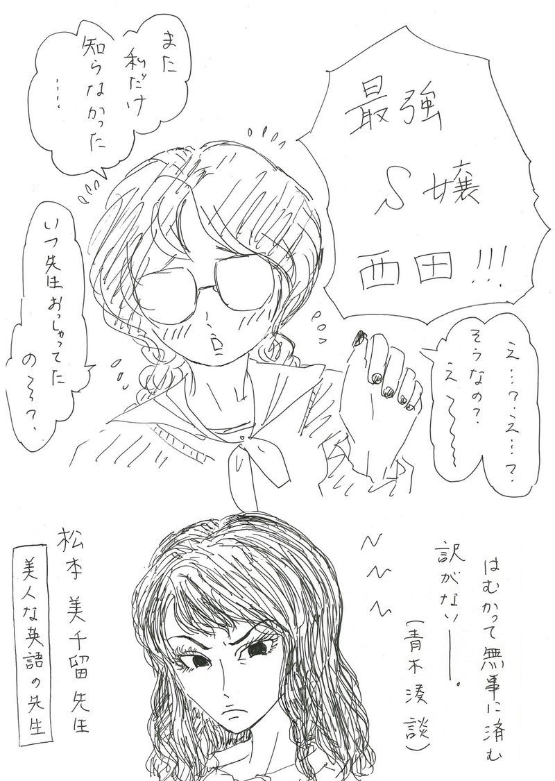 完璧な少年の為の 完璧な猫背の治し方 30 完 麻衣です Note