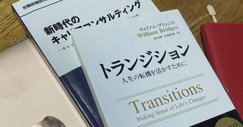 トランジション 終わりと始まりの間の時間 かわばた睦み Note トランジション 終わりと始まりの間の時間 かわばた睦み Note