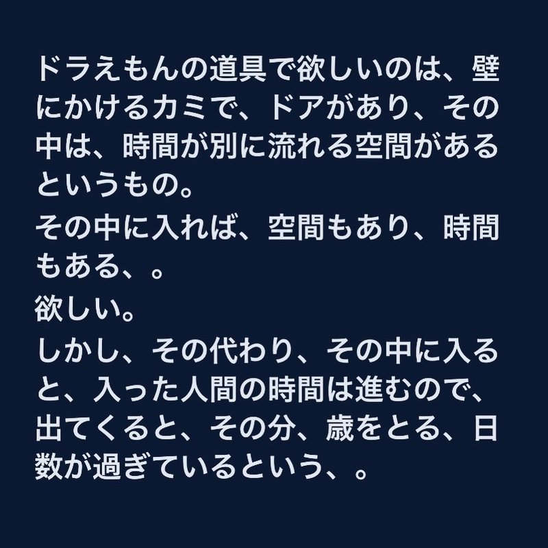 時間と空間 ドラえもんの欲しい道具について 8時間睡眠とトレードオフ Masa 絵 制作 英語 Toeic などの記録 Note 時間と空間 ドラえもんの欲しい道具について 8時間睡眠とトレードオフ Masa 絵 制作 英語 Toeic などの記録 Note