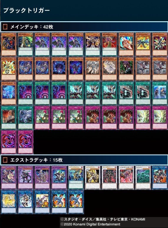 こだわり構築　高レア黒魔術デッキ Z/X】2023年環境1年史 後編｜EveGokuraku