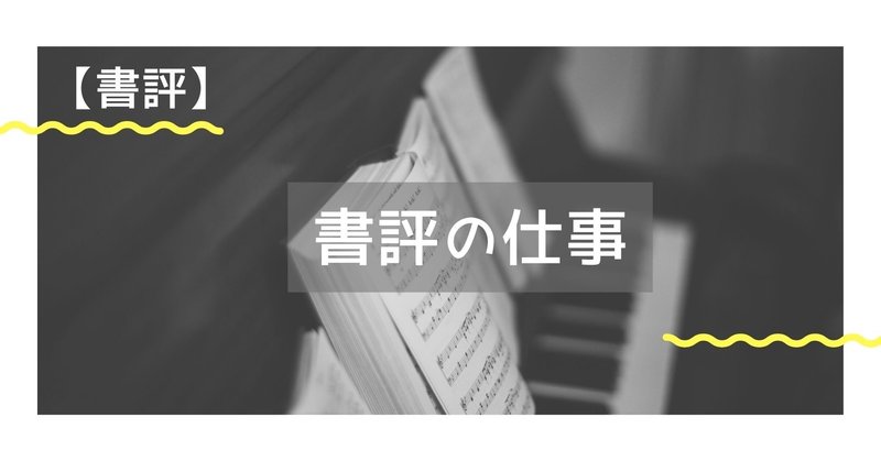 書評依頼募集中 tencap note