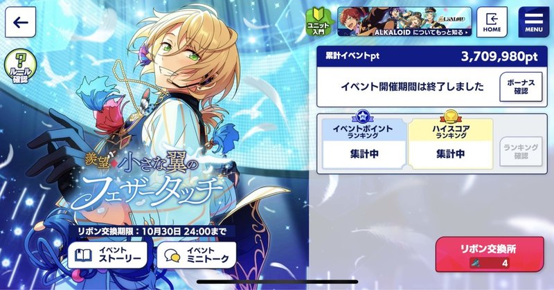 リズムゲーム初心者があんスタのイベント 5を無課金 特攻なしで1枚取りした方法 玲 Note リズムゲーム初心者があんスタのイベント 5を無課金 特攻なしで1枚取りした方法 玲 Note