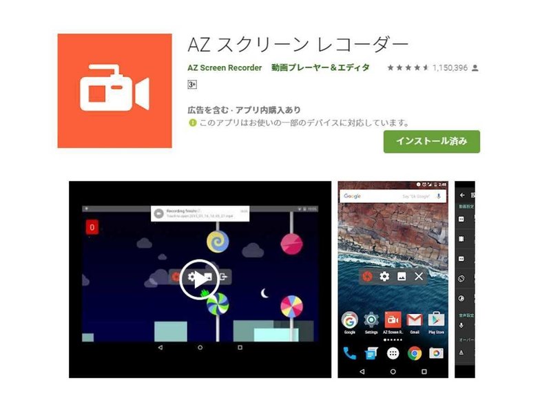 結局 スマホの画面の動画キャプチャはazスクリーンレコーダー が使いやすい件 Penemue タイのプーケットでオンラインのタクシー配車サービスを営んでいた会社のビジネスブログ Note