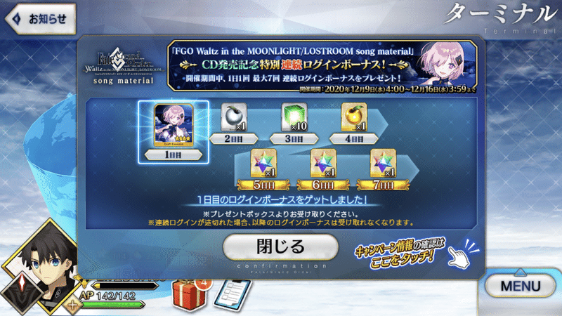 Fgo ざっくり解説 Fgo Waltz In The Moonlight Lostroom Song Material 発売記念キャンペーン シュウ3 Note Fgo ざっくり解説 Fgo Waltz In The Moonlight Lostroom Song Material 発売記念キャンペーン シュウ3 Note