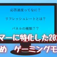 フォートナイト ネフライトさんの使用機材 設定 21年最新版 Kiraburu キラブル フォートナイト Note