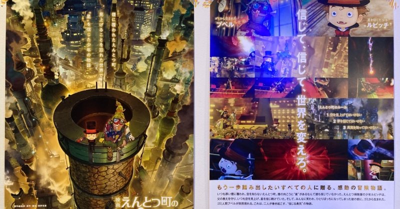 コンセントカフェ奮闘観察日記vol 39 コンセントカフェは映画 えんとつ町のプペル を応援しています matsu まっつー まつ note