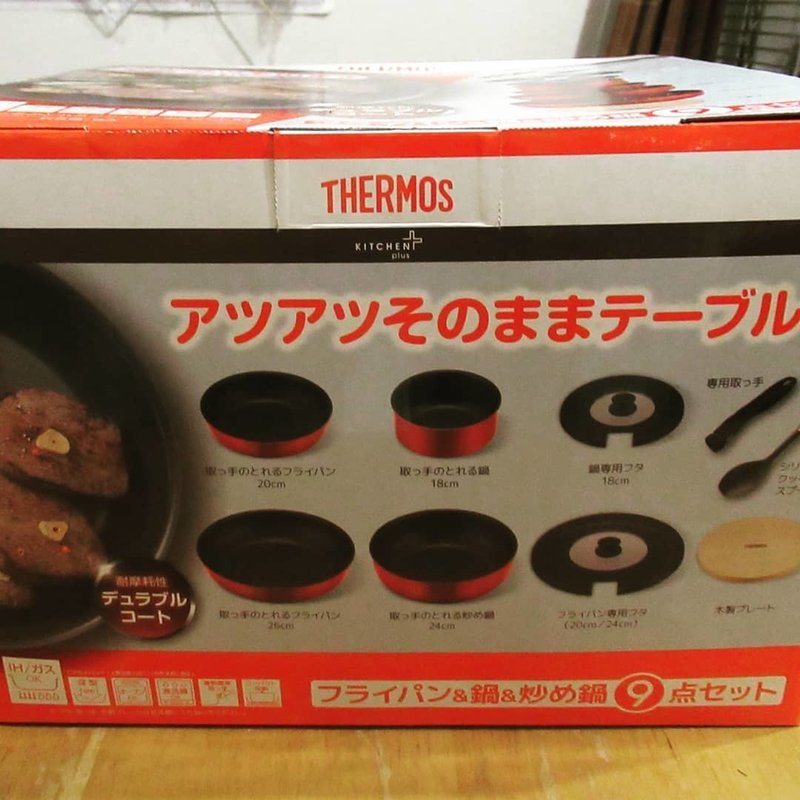 こんにちは サーモスの取っ手のとれるフライパン9店セットが1万円以下で売られるとは サカタニミホ Note