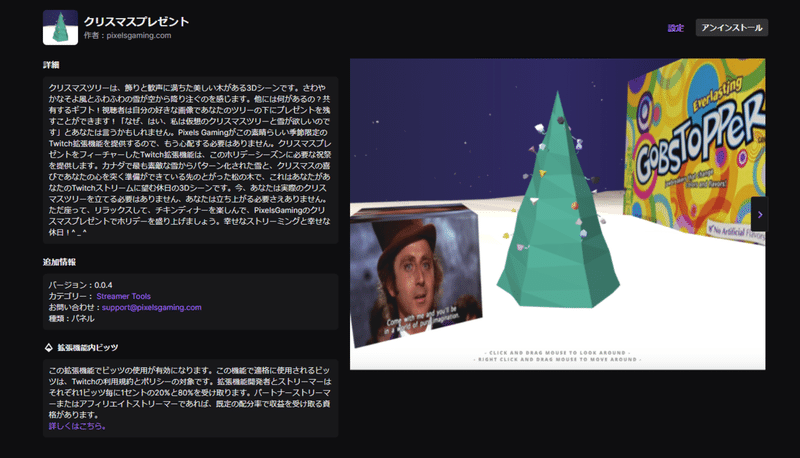 Twitchの拡張機能をいろいろ使ってみた ダヤン Note
