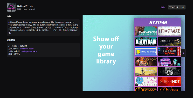 Twitchの拡張機能をいろいろ使ってみた ダヤン Note