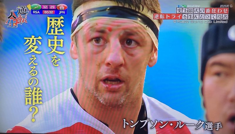 史上最大の番狂わせ 逆転トライ生んだ立て役者 Nhk逆転人生 ドキュメンタリー 一ノ瀬 彰 Note 史上最大の番狂わせ 逆転トライ生んだ立て役者 Nhk逆転人生 ドキュメンタリー 一ノ瀬 彰 Note