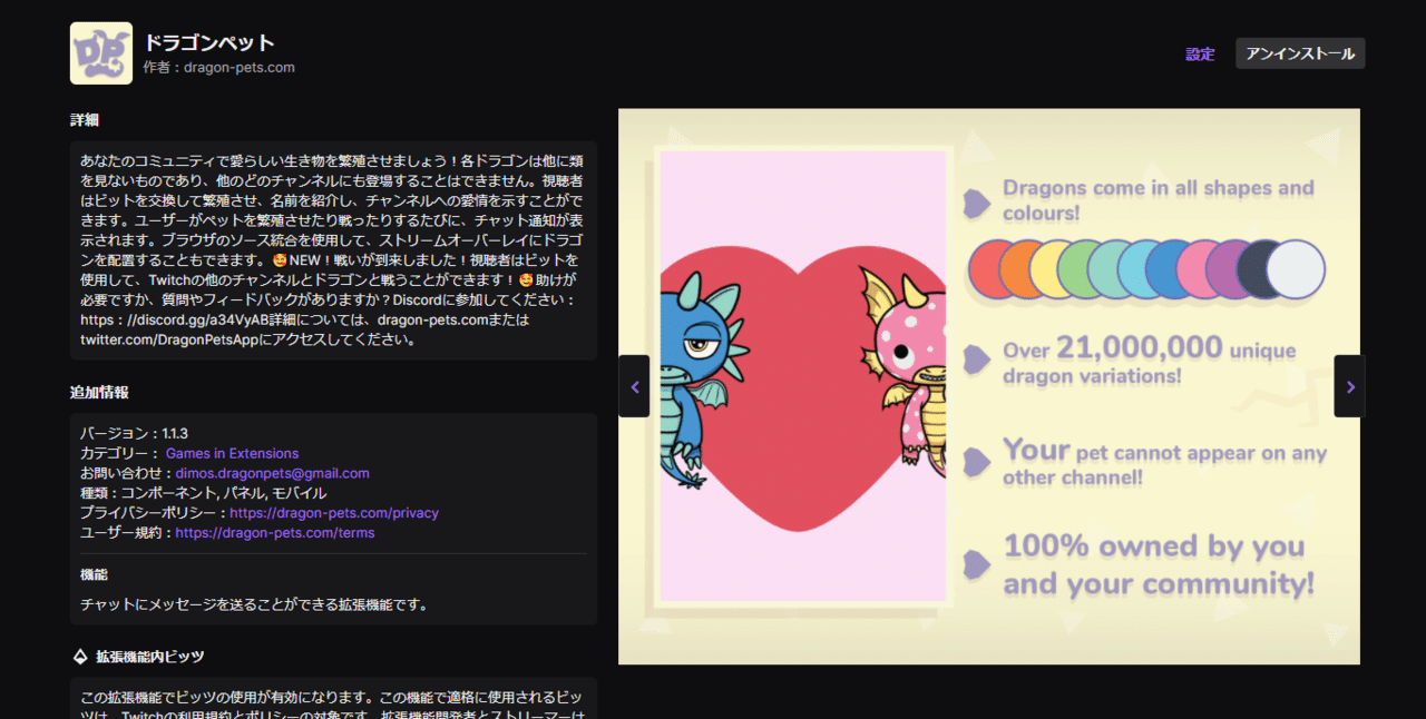 Twitchの拡張機能をいろいろ使ってみた ダヤン Note