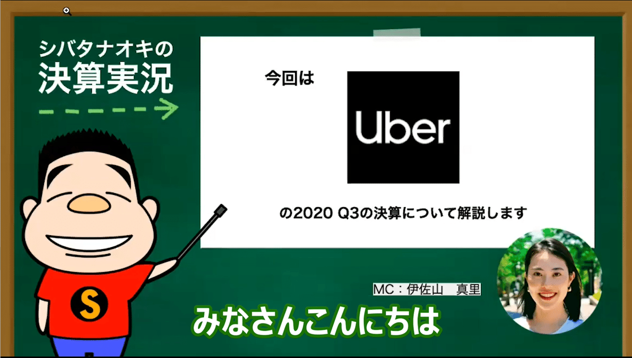 コロナ禍で明らかになったUberの最大の強みとは？【フードデリバリーの 