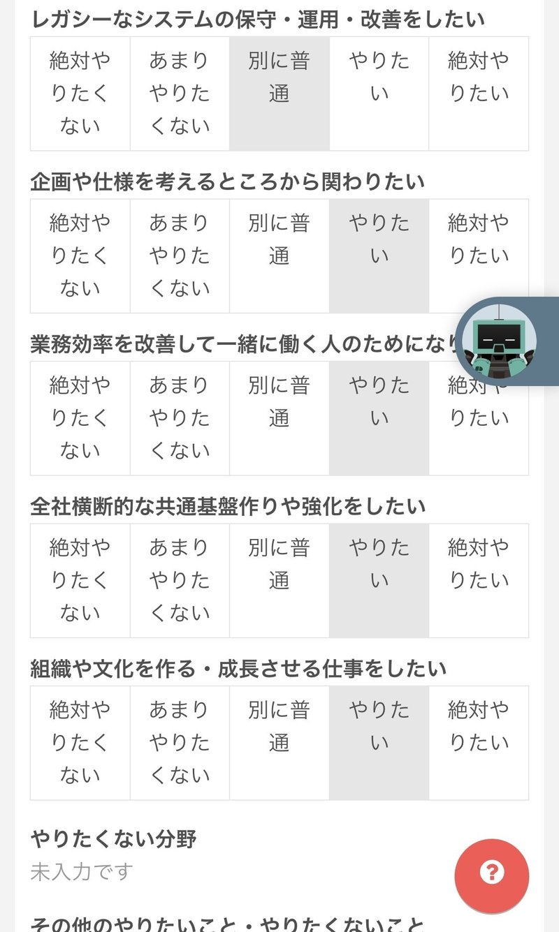 転職ドラフトを利用して Jun14 Note