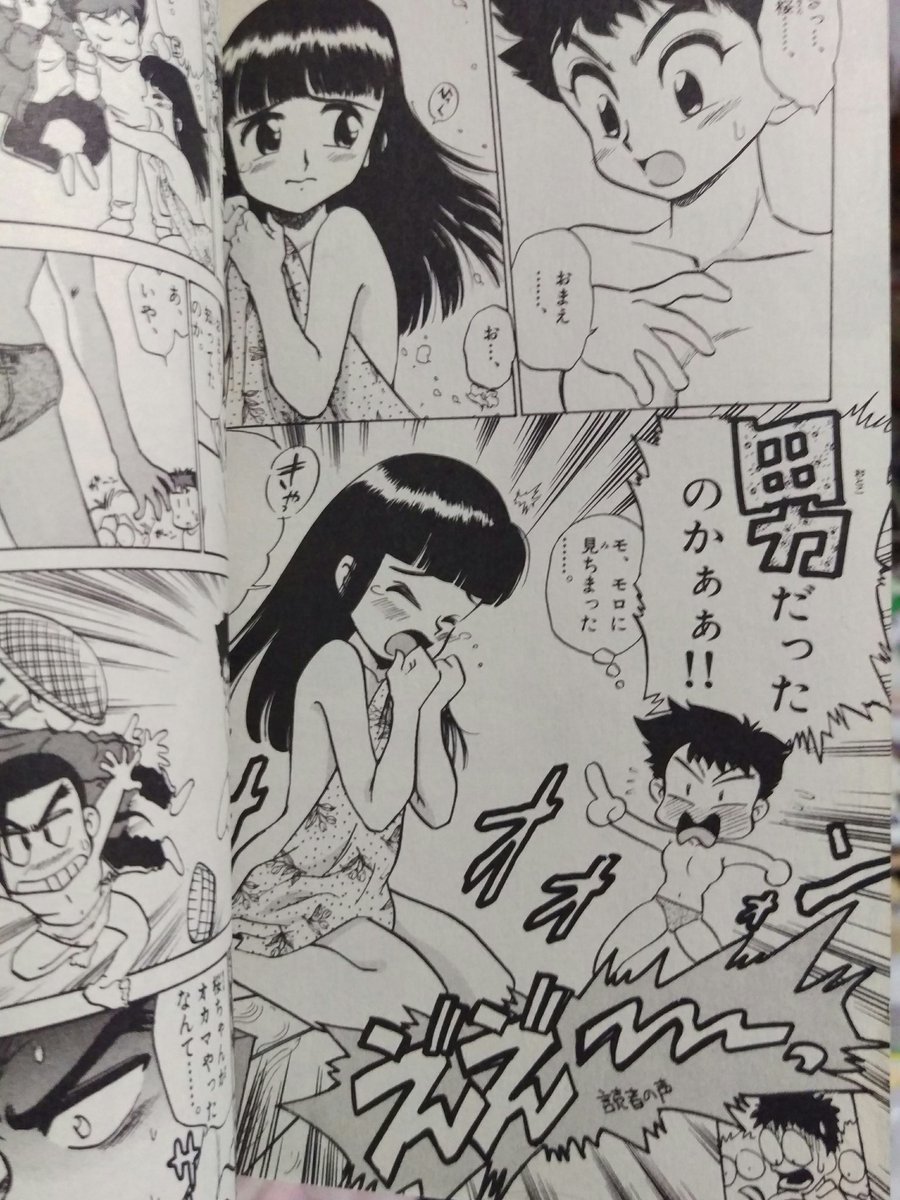 一人男の娘ac 10 パブリックイメージの話 The Tsukimi Note