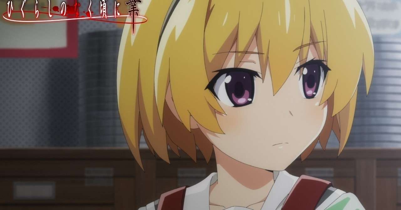 ひぐらしのなく頃に業11話の考察話 祟騙し編3話 村神都並 Note ひぐらしのなく頃に業11話の考察話 祟騙し編3話 村神都並 Note