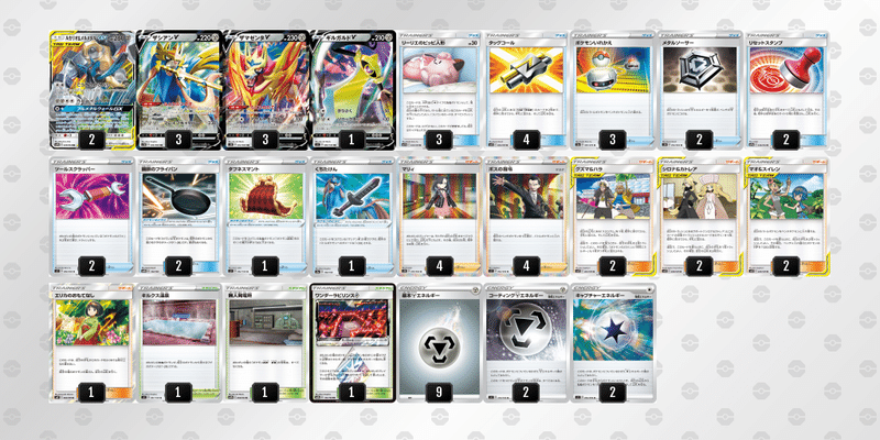 一部予約販売 Pjcsベスト16 ポケモンカード ルカメタザシアンザマゼンタ 構築済みデッキ ポケモンカードゲーム Www Williamssound Com 一部予約販売 Pjcsベスト16 ポケモンカード ルカメタザシアンザマゼンタ 構築済みデッキ ポケモンカードゲーム Www Williamssound Com