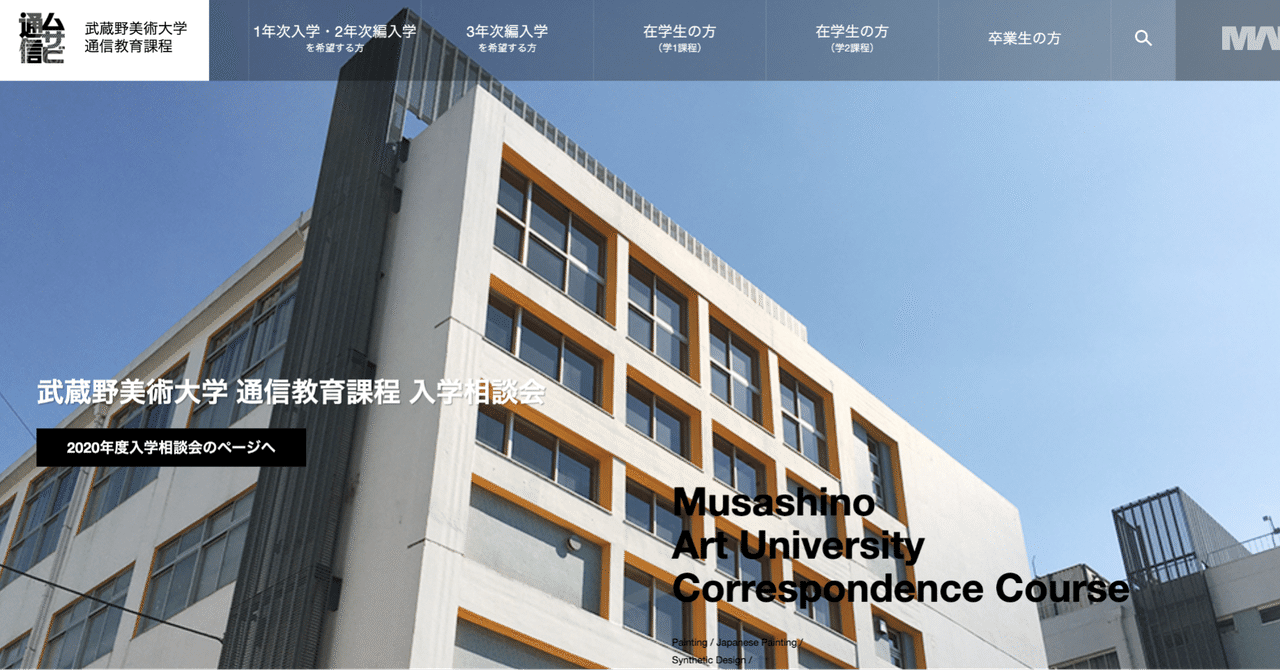 0日目 武蔵野美術大学 通信過程でデータビジュアライズを学びます オゥ Note