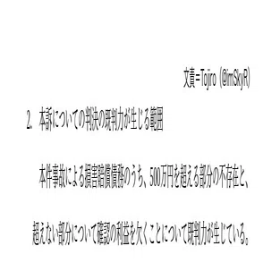 司法試験予備試験の民事訴訟法の勉強法を過去問から逆算してみた結果 