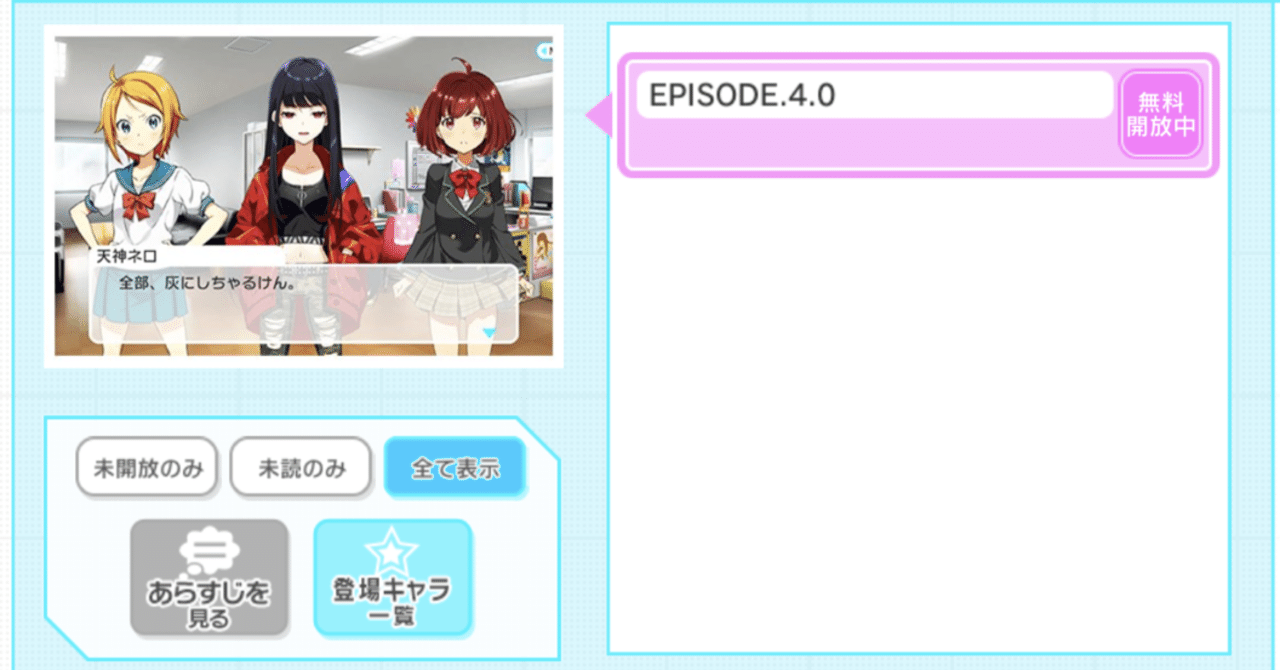 ナナシスEP4.0AXiS 感想PART1｜れが