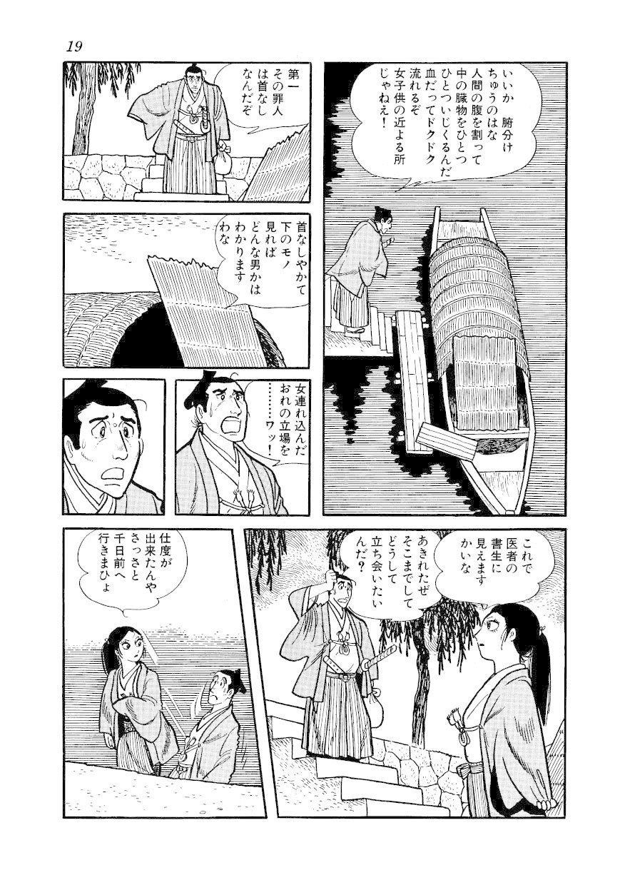 鬼滅の刃完結 絵で元ネタを徹底比較 籠球軍 Note