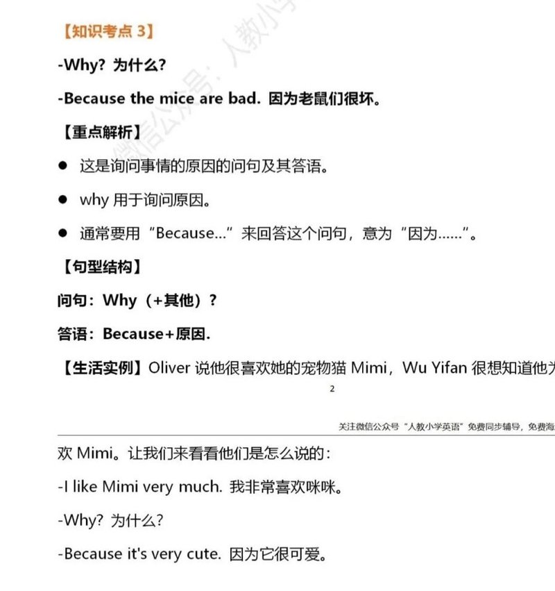 Why と聞かれたら Greent Note Why と聞かれたら Greent Note