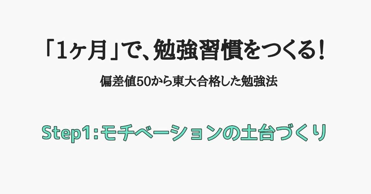 最も人気のある 勉強 やる気 出る 画像 最も欲しかった画像