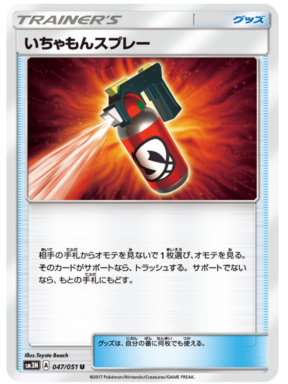 ポケカサン ムーン 最も人気の無いグッズランキング はろなんて Note ポケカサン ムーン 最も人気の無いグッズランキング はろなんて Note
