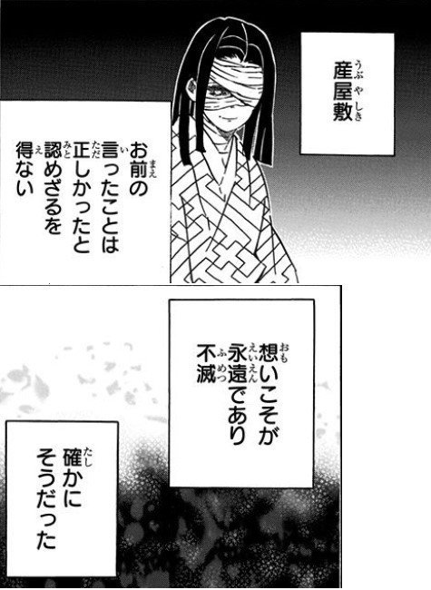 鬼滅の刃経営考察 柱がお館様に盾突いた でも分裂しないのはなぜ 組織経営の基本がここにある 後編 鬼滅の刃経営研究会 フォロバ100実施中 Note 鬼滅の刃経営考察 柱がお館様に盾突いた でも分裂しないのはなぜ 組織経営の基本がここにある 後編 鬼滅の刃経営研究会 フォロバ100実施中 Note