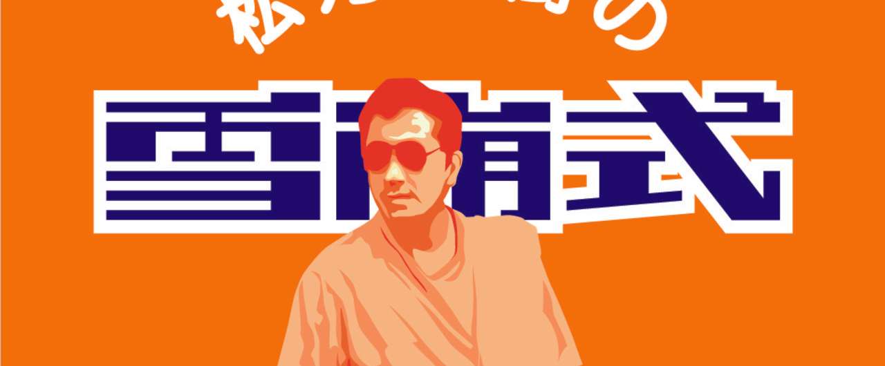A4_ga2001_matsukatahiroki-no__更新済み_-01