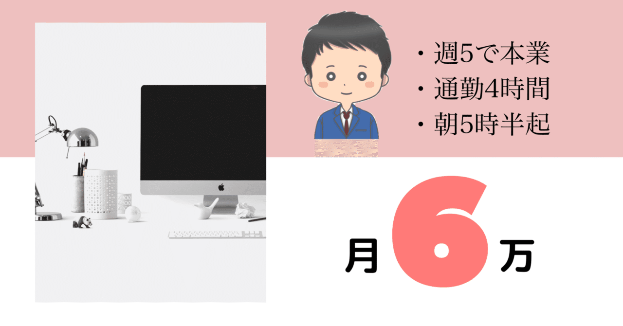 本業があるのに Webライターで月6万を稼いだ体験談 コバ 社会人1年目ライター Note