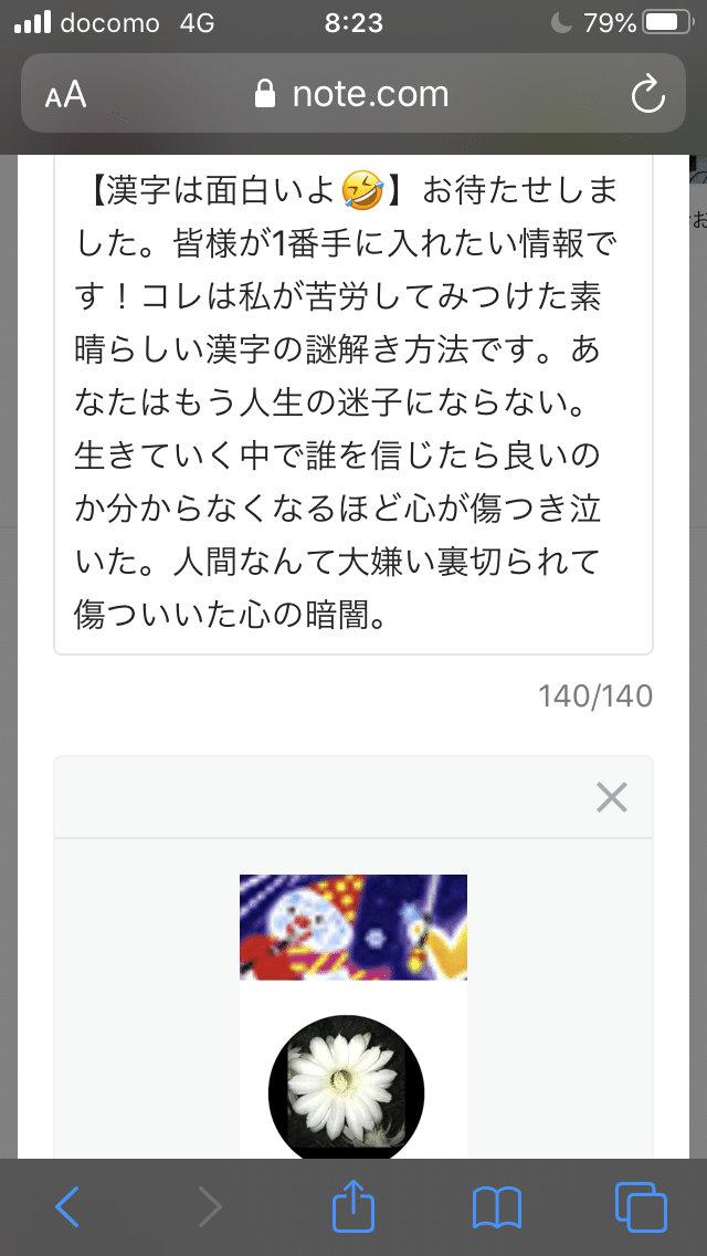 誰の言葉を信じたらいいのだろう 自信 を持つ方法を知りたいあなたへ 私が探し続けてきた答えは 漢字が教えてくれた 夜カフェ子 彡時間泥棒 雑談図書館 Note