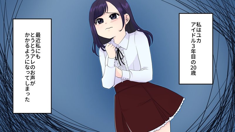 漫画 アイドルとプロデュサーが 芸能界の闇 枕営業 とは 雑学王子トリビアーン Note 漫画 アイドルとプロデュサーが 芸能界の闇 枕営業 とは 雑学王子トリビアーン Note