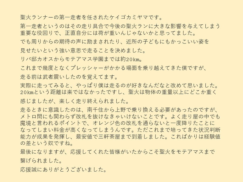 机上の九龍城 2 モテアマス三軒茶屋 年11月レポート モテアソブ三軒茶屋 Note 机上の九龍城 2 モテアマス三軒茶屋 年11月レポート モテアソブ三軒茶屋 Note