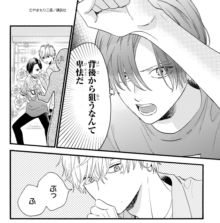 うるわしの宵の月1ー6　帯付き初版椿町ロンリープラネット 全巻帯付き初版1ー14 うるわしの宵の月 1巻〜6巻 全巻 - メルカリ