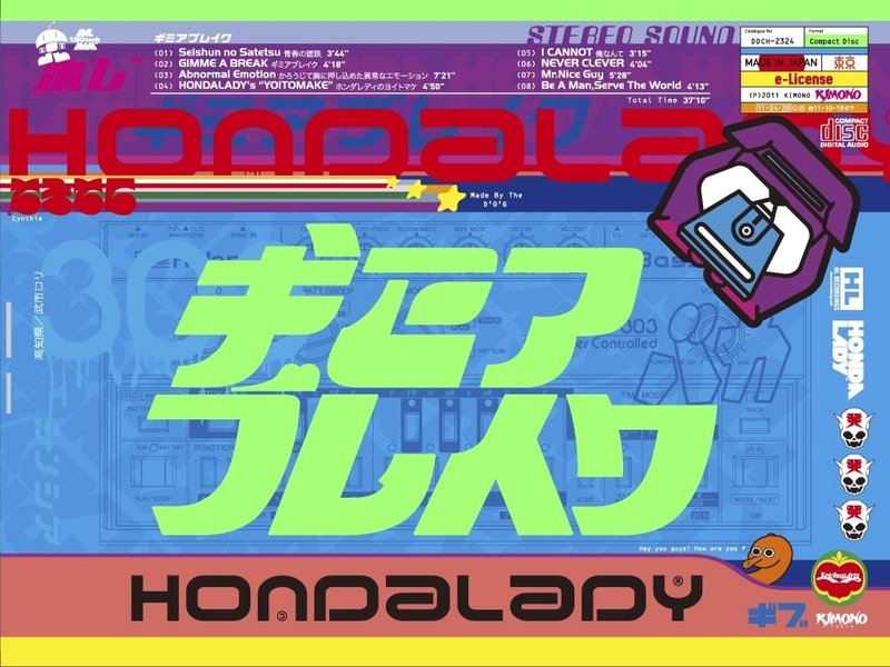 雑談 Pop Will Eat Itselfのジャケットに書いてある アロア の読み方 Bxjp Note 雑談 Pop Will Eat Itselfのジャケットに書いてある アロア の読み方 Bxjp Note
