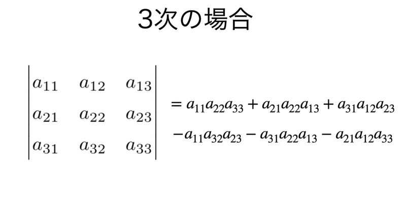 書記が数学やるだけ 42 行列式の計算 1 具体的な計算 因数分解 鈴華書記 Note