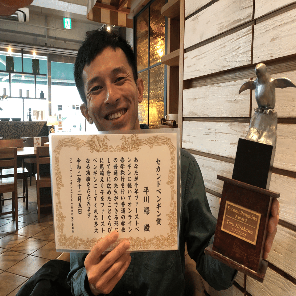 第１回ファーストペソギソアワード受賞者発表 尾崎えり子 Note