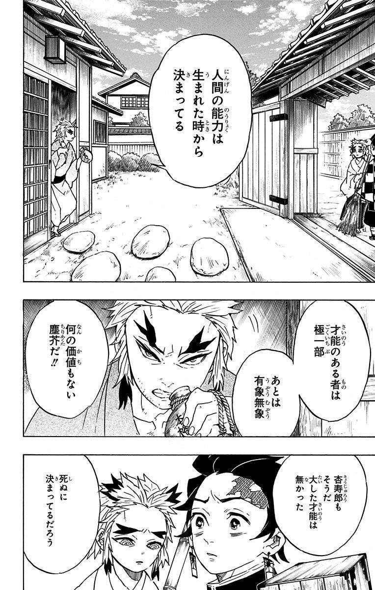 鬼滅の刃 漫画 他 鬼滅の刃」絵で元ネタマンガを徹底比較！鬼滅の刃と手塚治虫作品