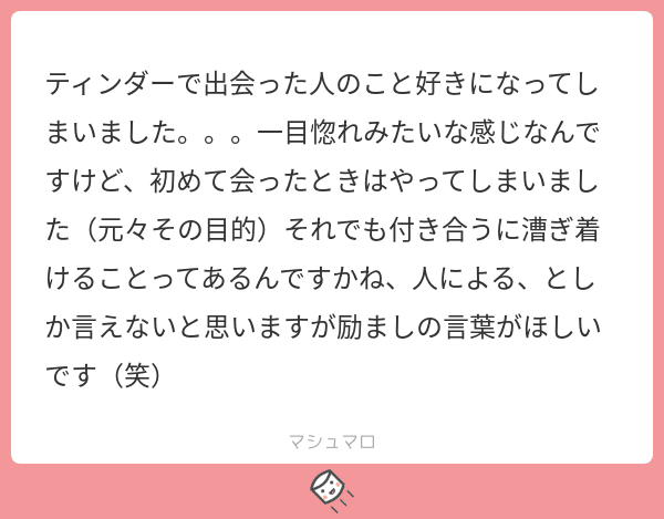 恋愛相談 Vol 10 身体の関係を持った相手と付き合うことはできるのか ｏｌ子 Note