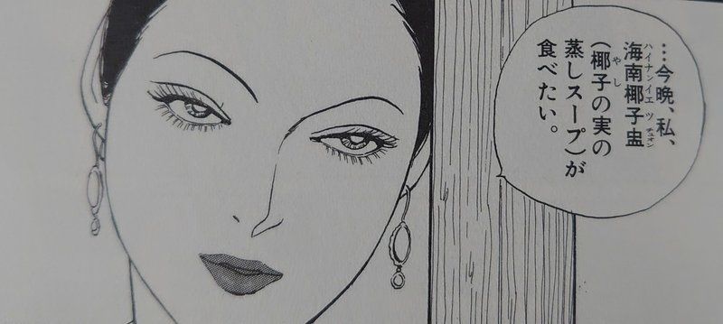 沈夫人の料理人 1 本物新品保証