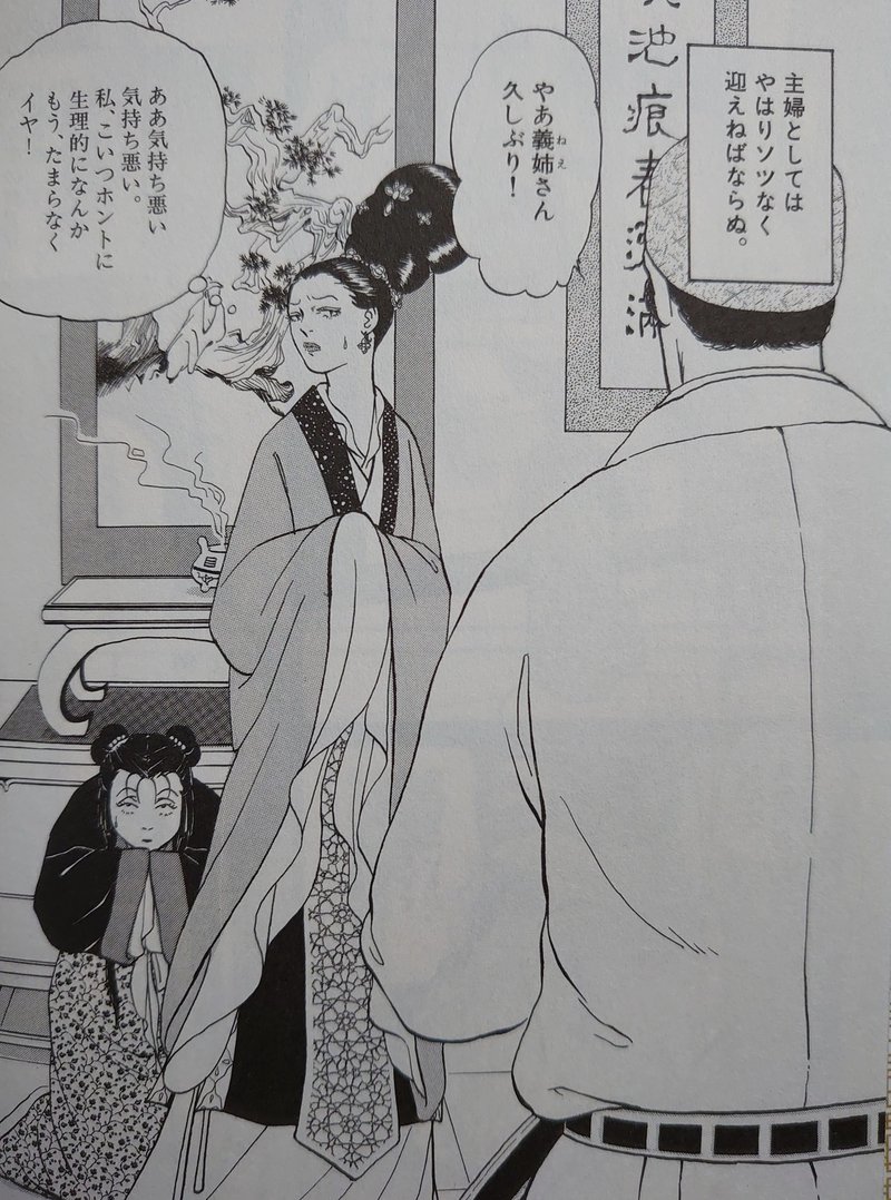 沈夫人の料理人 モミ Note 沈夫人の料理人 モミ Note