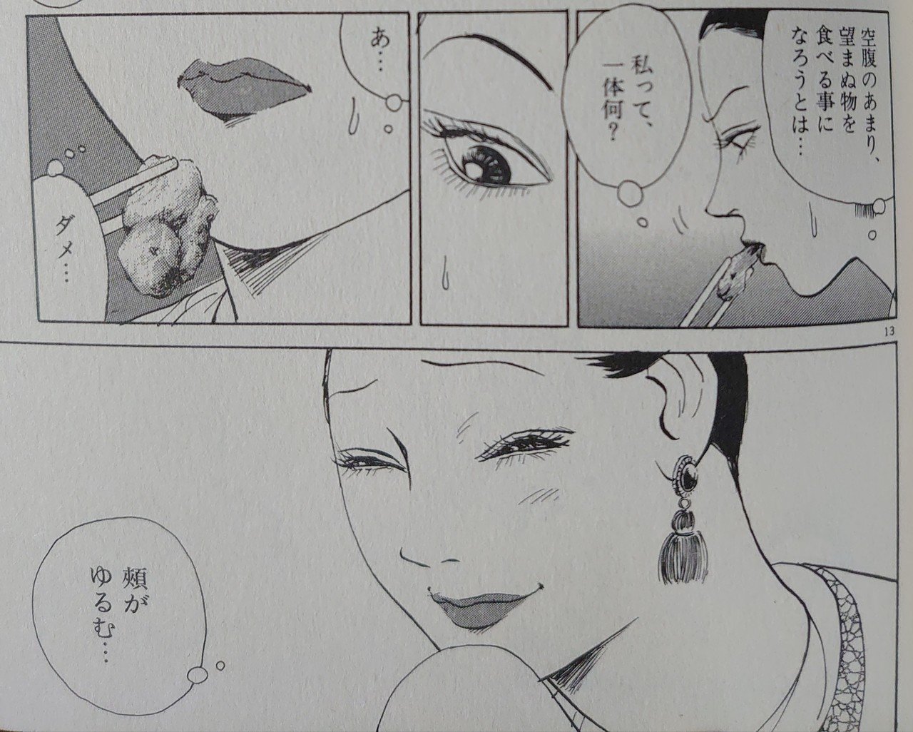 沈夫人の料理人 1 本物新品保証