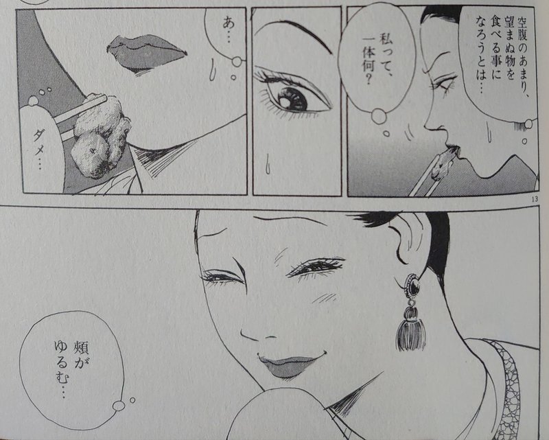 沈 夫人 の 料理 人 9497 沈 夫人 の 料理 人 9497